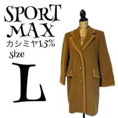 【カシミヤ15%】【L】SPORT MAX ロングコート レディース エレガント