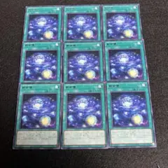 管理番号974 新世壊 9枚