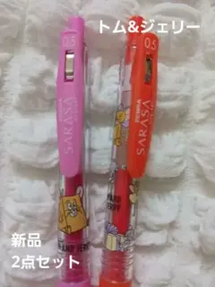 新品！ゼブラ　サラサ　トム&ジェリー　２点セット
