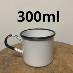白300ml ソ連 ロシア ホーロー マグカップ 軍払下 観賞用