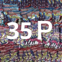 メガブレイブ17パック メガシンフォニア18パック 計35パック
