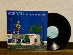 【美品】山下達郎 FOR YOU オリジナル盤