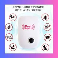 2023強化版)超音波虫よけ器【 4 個パック】害虫駆除器 マウスドライブ超音波