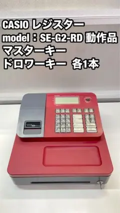 2025年最新】レジスター カシオ se-g2の人気アイテム - メルカリ