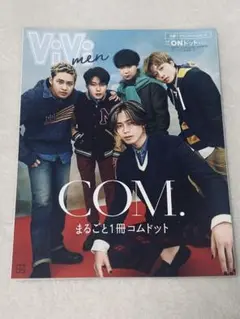 雑誌コムドットvivi