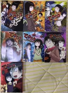 でろでろ 1-6、9巻