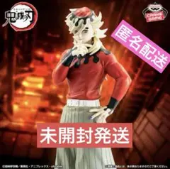 【新品未開封】アニメ「鬼滅の刃」 フィギュア-鬼ノ装-拾肆の型　童磨