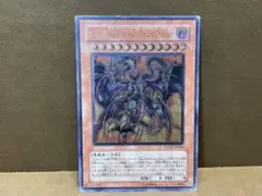 遊戯王　ユベル-ダスエクストレームトラウリヒドラッヘ　レリーフ　＊615