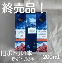 2025年最新】タリスカー 旧ボトルの人気アイテム - メルカリ