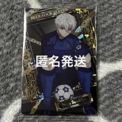 ブルーロックウエハース5 凪誠士郎