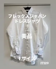 フレックスジャパン ドレスシャツ ホワイト 長袖 Yシャツ メンズ 40サイズ