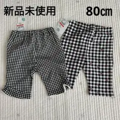 【新品未使用】チェック柄　パンツ　ズボン　80㎝