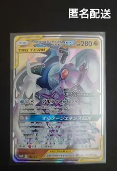 【PROMO】 アルセウス&ディアルガ&パルキアGX：GXリブートキャンペーン