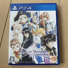 ⑦【PS4】テイルズ オブ ヴェスペリア REMASTER