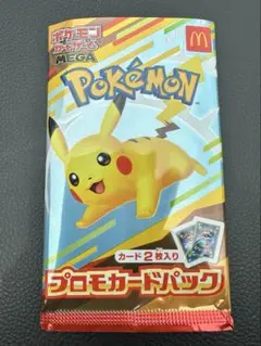 マック　ポケモンカードゲームメガ　プロモカードパック　ピカチュウ１枚　リオル１枚