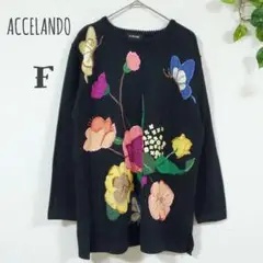 【ACCELANDO】花柄刺繍　黒ニット　長袖ニット　刺繍　ビーズ　蝶　豪華