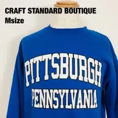 CRAFT STANDARD BOUTIQUE スウェット　トレーナー　H1