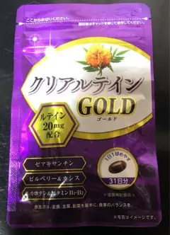 やずや クリアルテイン