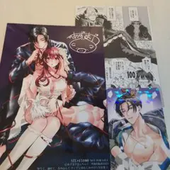 特典のみ★堕ちて、溺れて、呑み込んでヤンデレ幼なじみの淫らな狂愛 2