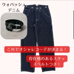 デニム ウォバッシュ ヒッコリー ストライプデニムパンツ メンズ ストレート