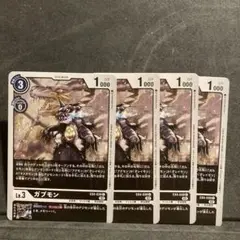 ガブモン　EX4 4枚
