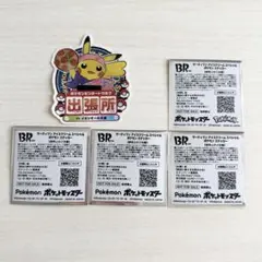 シール未開封！　31アイス　ポケモン　ポケモンセンター　シール