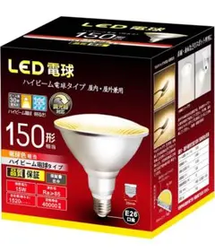 LED電球 ハイビームタイプ E26 15W 1520lm