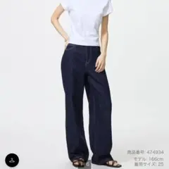 【美品】ワイドストレートジーンズ 24 標準丈 裾上げなし