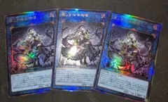 遊戯王　麗しき磁律機壊　レリーフ/アルティメット　ジロフソニアゴルゴーン　3枚