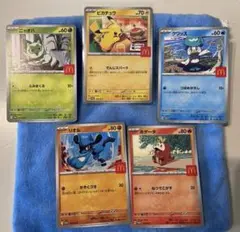 マック プロモ ハッピーセット ピカチュウ クワッス ニャオハ ホゲータ リオル