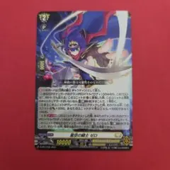 コロコロコミック6月号付録 ヴァンガード 星空の騎士ゼロ