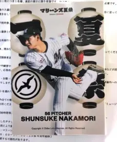 千葉ロッテマリーンズ 夏祭り限定カード中森 俊介 トレーディングカード