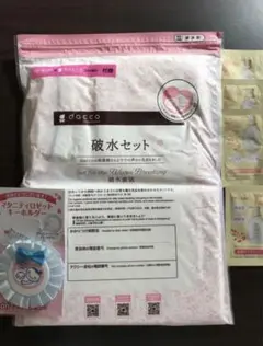 【新品未開封】破水セット、マタニティキーホルダー、サンプル品
