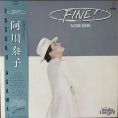 阿川泰子　FINE！