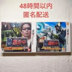 逃走中 + 超戦闘中