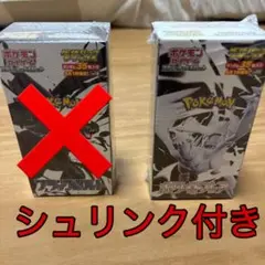 ポケモンカードゲーム、ホワイトフレア　デラックスパック　シュリンク付き