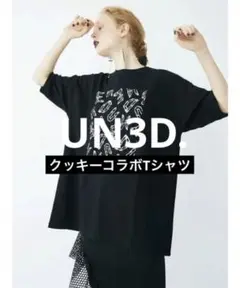 UN3D. くっきーコラボ Tシャツ