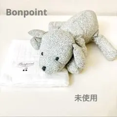 Bonpoint◾️未使用◾️リバティ犬ぬいぐるみ◾️ガーゼコットンタオル