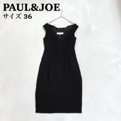 PAUL&JOE ポール＆ジョー ドレス ワンピース オフショルダー 黒 S