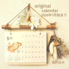 ドライフラワー　＆　2026年１月始まりカレンダー