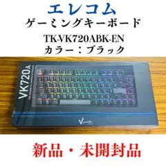 新品 エレコム ゲーミングキーボード ブラック TK-VK720ABK-EN