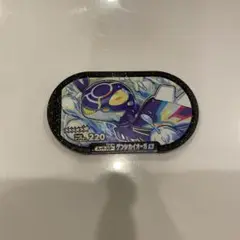 メザスタ ゲンシカイオーガ