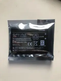 proコントローラー バッテリー　プロコン　新品未使用
