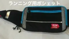 ランニングポシェット　RUN FUTURE ボディバッグ ブラック/ブルー