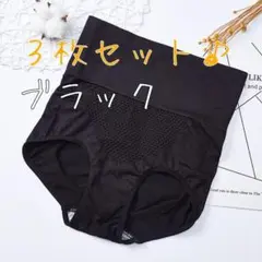 【新品】ショーツ ハイウエスト 純綿 高通気性と伸縮性 ブラック R092