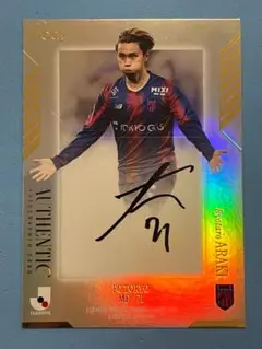 荒木遼太郎サインユニフォーム FC東京 71番 荒木遼太郎 サイン入りユニフォーム - メルカリ