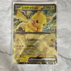ポケモン メガスタンプラリー 2025 ジャンボカード ピカチュウex 1枚