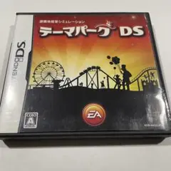 テーマパークDS