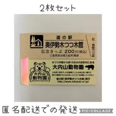 2025年最新】切符 連番の人気アイテム - メルカリ