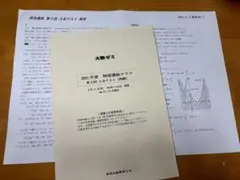 【sigma】大数ゼミ特別選抜 2019年 教材セット 2025年最新】特別選抜 大数ゼミの人気アイテム - メルカリ